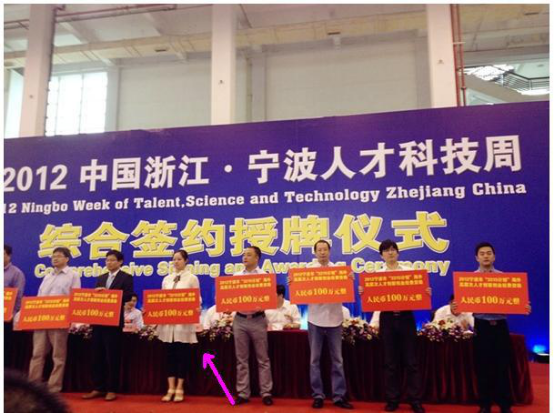 The general manager of the company, Dr. Weng Zhenqiong, was selected as the “3315” innovative and entrepreneurial talent in Ningbo